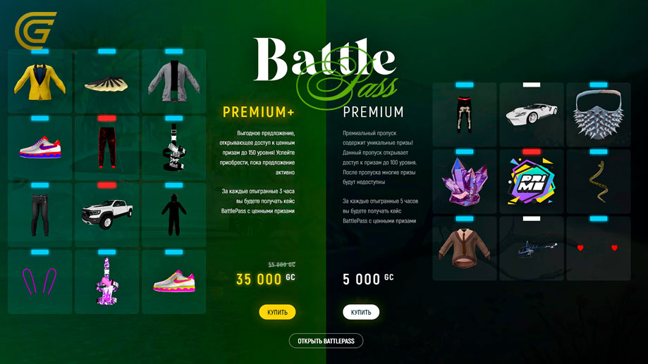 Battle Pass ГТА 5 РП